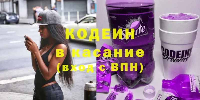 ОМГ ОМГ tor  хочу наркоту  Энгельс  Codein Purple Drank 