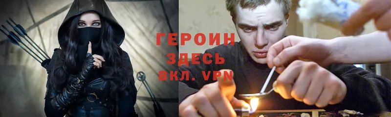 Героин VHQ  Энгельс 