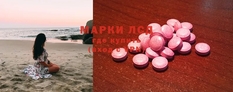 Лсд 25 экстази ecstasy  Энгельс 