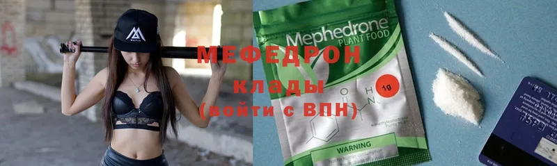 MEGA вход  как найти наркотики  Энгельс  Меф mephedrone 